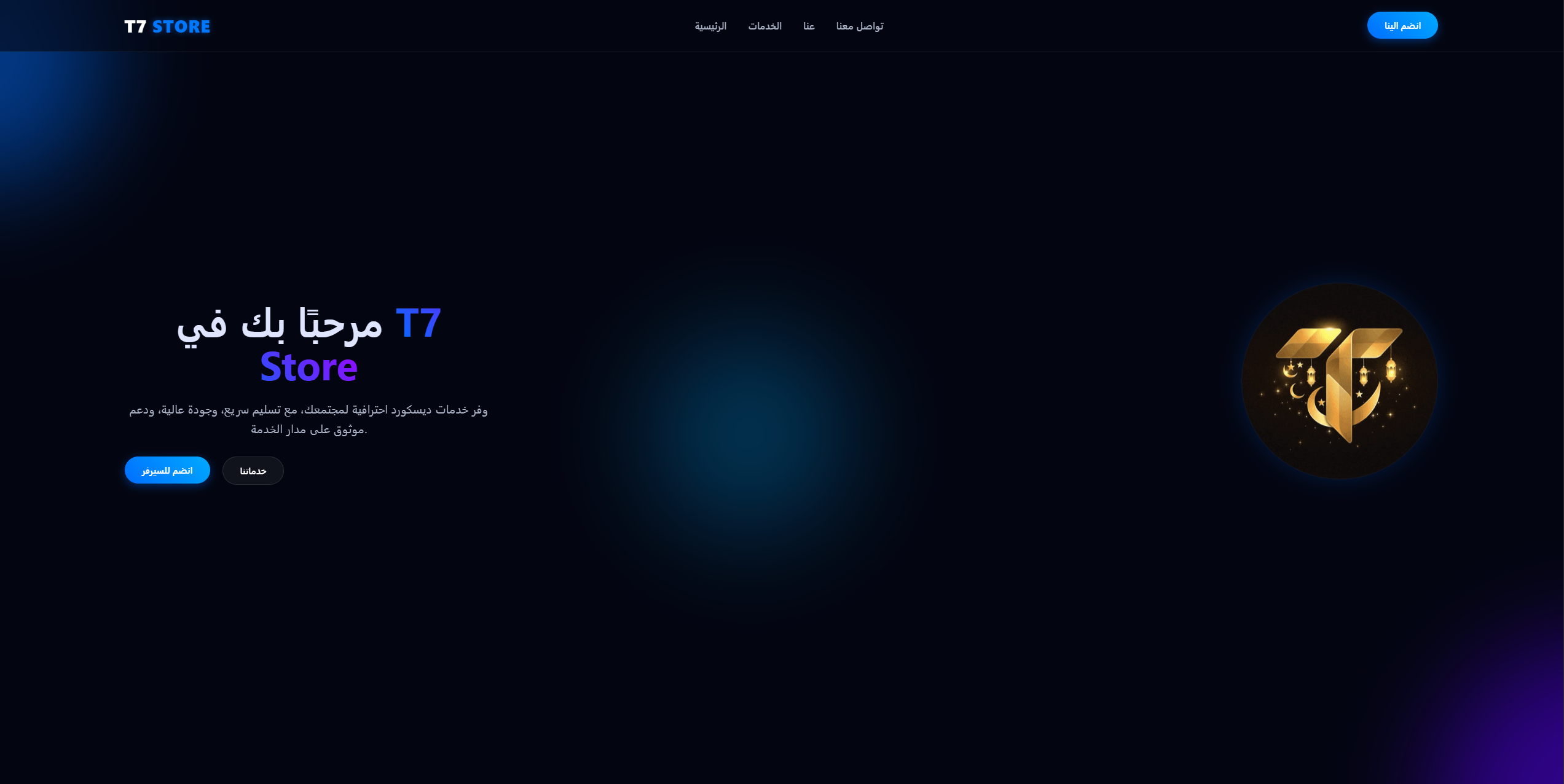 T7 Store